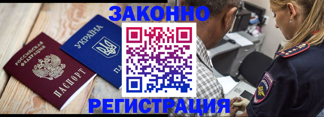 прописка иностранных граждан в Няндоме