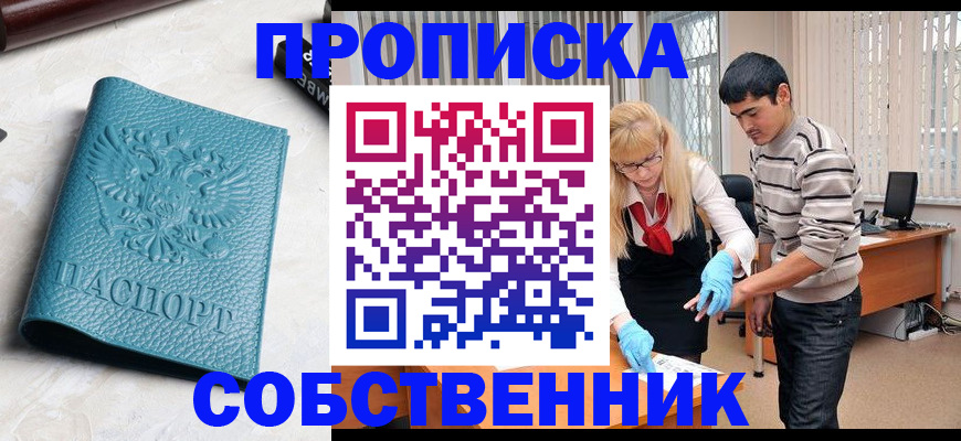 прописка гарантия в Няндоме