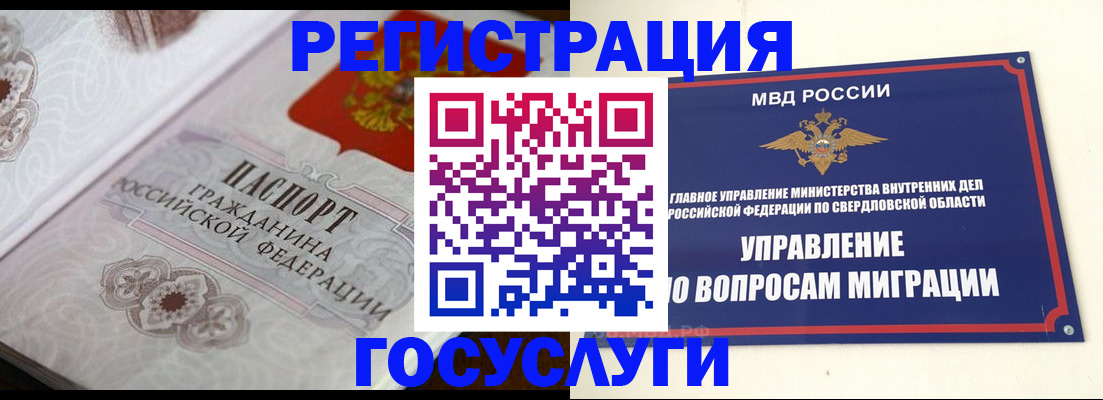 регистрация для дет. сада в Няндоме