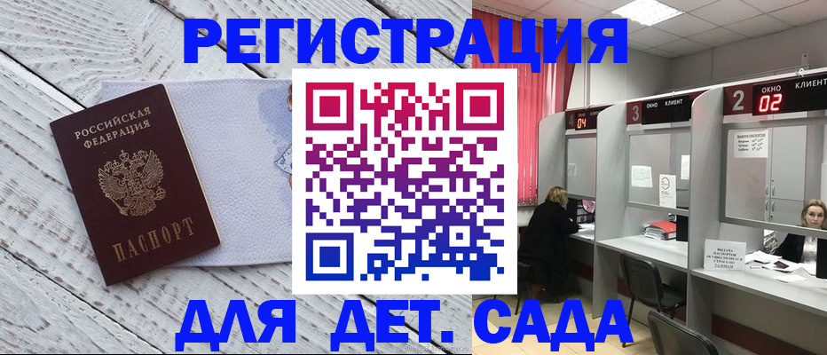 регистрация в Няндоме