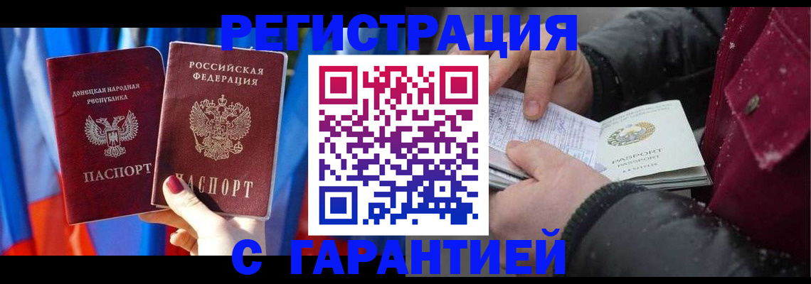 временная прописка в Няндоме