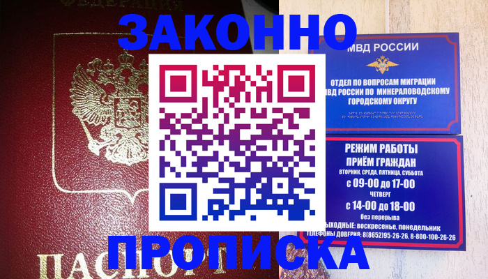 временная регистрация адрес в Няндоме