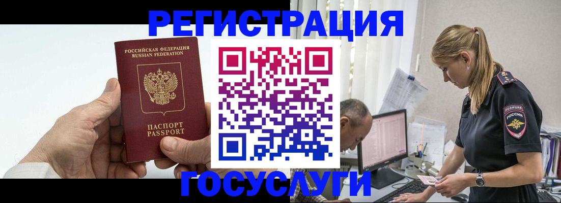 прописка в квартире в Няндоме